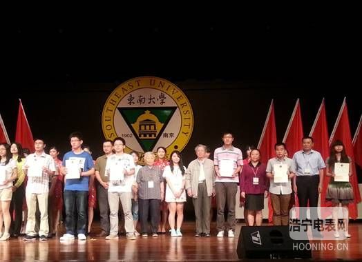 公司參加?xùn)|南大學(xué)建校111周年慶祝大會(huì)暨2012-2013年度獎(jiǎng)學(xué)金、獎(jiǎng)教金頒獎(jiǎng)儀式