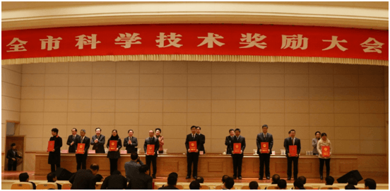 全市科學技術(shù)獎勵大會