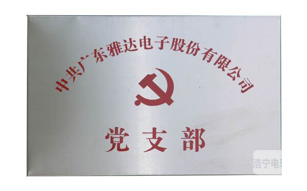 繼承優(yōu)良革命傳統(tǒng)，給建黨華誕獻禮