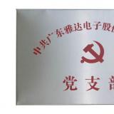 繼承優(yōu)良革命傳統(tǒng)，給建黨華誕獻禮