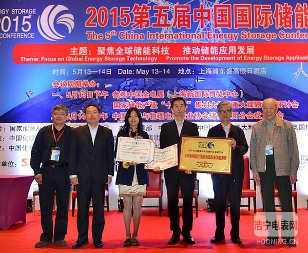 新能源 * 2015中國儲能產業(yè)最具影響力企業(yè)