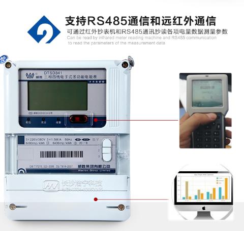 威勝電表DTSD341 RS485通信功能如何理解？