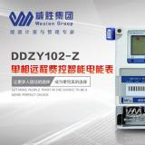 威勝電表DDZY102-Z單相遠(yuǎn)程費(fèi)控智能電能表實(shí)現(xiàn)遠(yuǎn)程控制的原理是什么？