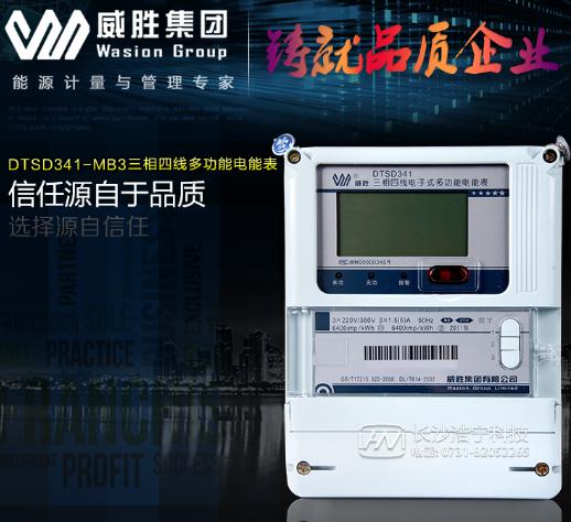 威勝電能表DTSD341-MB3 分0.5S級與1級，那么電能表上的這些0.2s、0.5S、1級、2級各有什么不同？