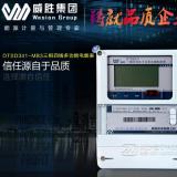 威勝電能表DTSD341-MB3 分0.5S級(jí)與1級(jí)，那么電能表上的這些0.2s、0.5S、1級(jí)、2級(jí)各有什么不同？