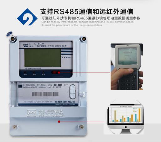 如何理解電表上RS485通信功能？以長沙威勝DTSD341-MB3為例