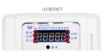 威勝電表DDSY102單相電能表查看電量的方法有哪些？