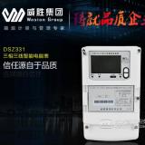 威勝智能電表DSZ331有些什么功能特點(diǎn)？