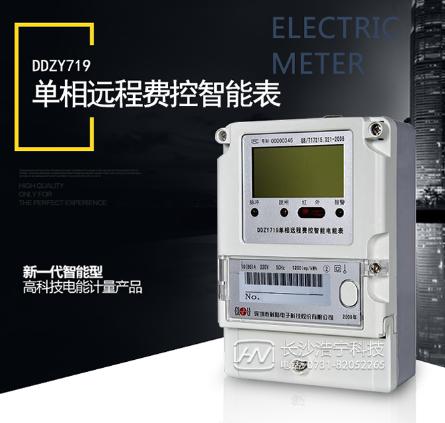 科陸DDZY719單相電能表上脈沖燈代表什么？