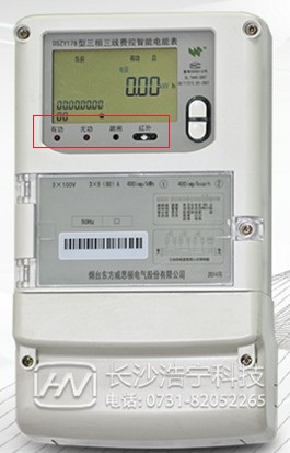 煙臺威思頓DSZY178三相遠(yuǎn)程費(fèi)控智能電能表常見的一些故障報警？