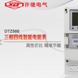 河南許繼DTZ566三相四線(xiàn)多功能智能電表如何理解精確度等級(jí)？