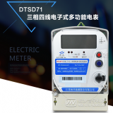 江蘇林洋DTSD71三相四線(xiàn)電子式多功能電能表如何理解尖、峰、平、谷？