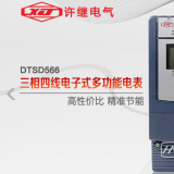 河南許繼DTSD566三相四線多功能電能表有485通訊功能嗎？怎么理解485通訊功能？