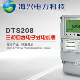 杭州海興DTS208三相四線電子式電能表有485通訊功能嗎？如何理解485通訊功能？