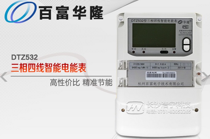 杭州百富華隆DTZ532如何理解尖、峰、平、谷？