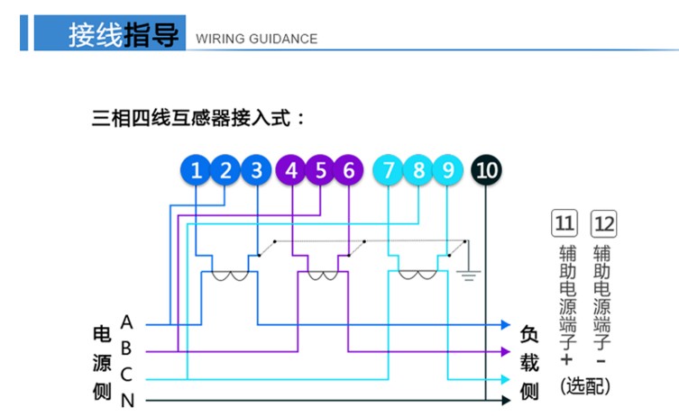 深圳航天泰瑞捷DTZ876電流超過100A加互感器是怎么接線的？