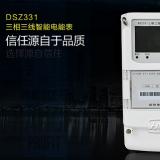 威勝DSZ331如何理解尖、峰、平、谷？