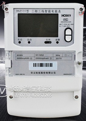 杭州華立DSZ535智能電能表使用前需要檢查注意些什么？