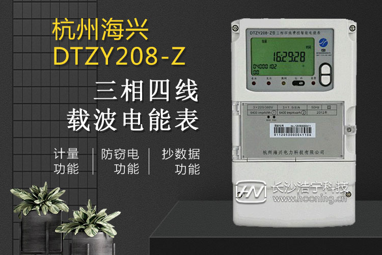 杭州海興電表在哪里買(mǎi)