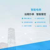 單相電表預(yù)付費(fèi)