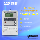 威勝DTAD341-ME2-1.5A-6A-3×220V/380V、3×57.7V/100V