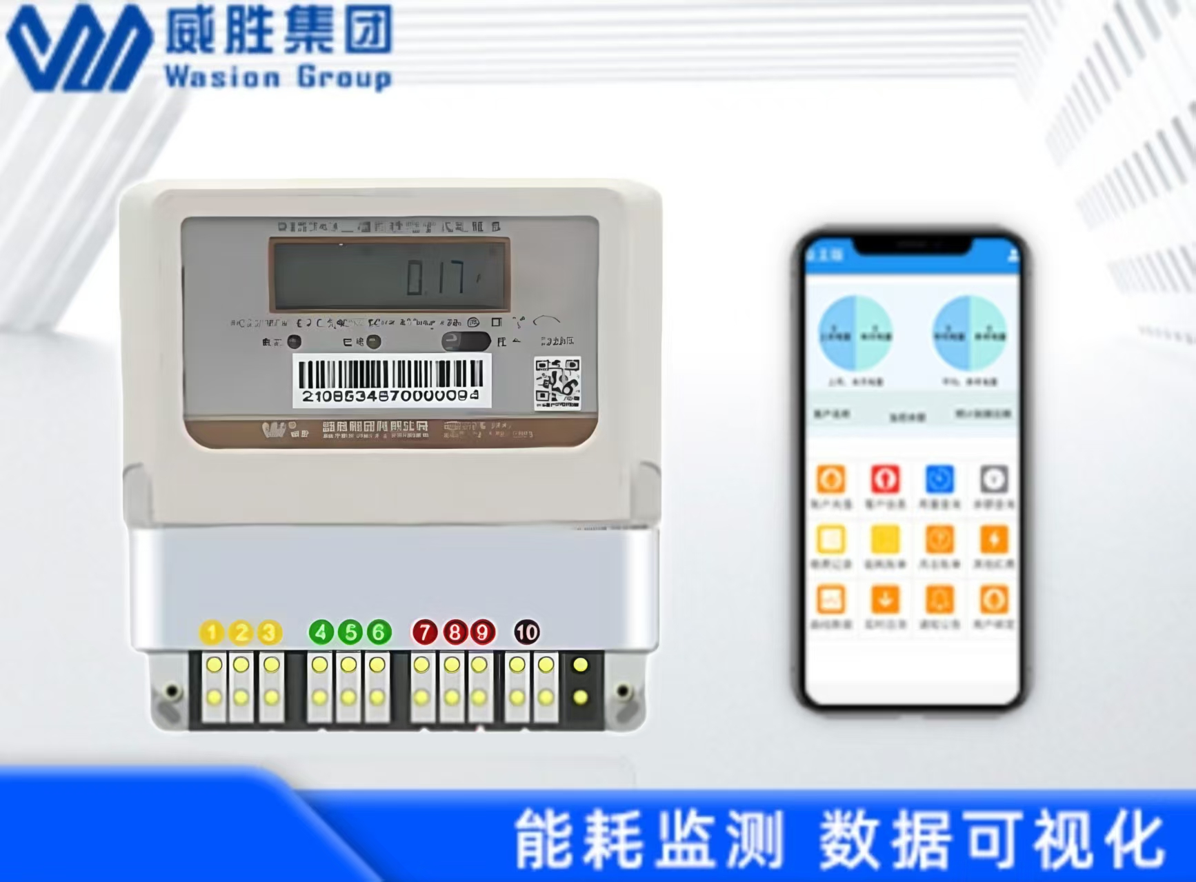 威勝電表VS.傳統(tǒng)電表，優(yōu)勢盡顯的電力計(jì)量新選擇