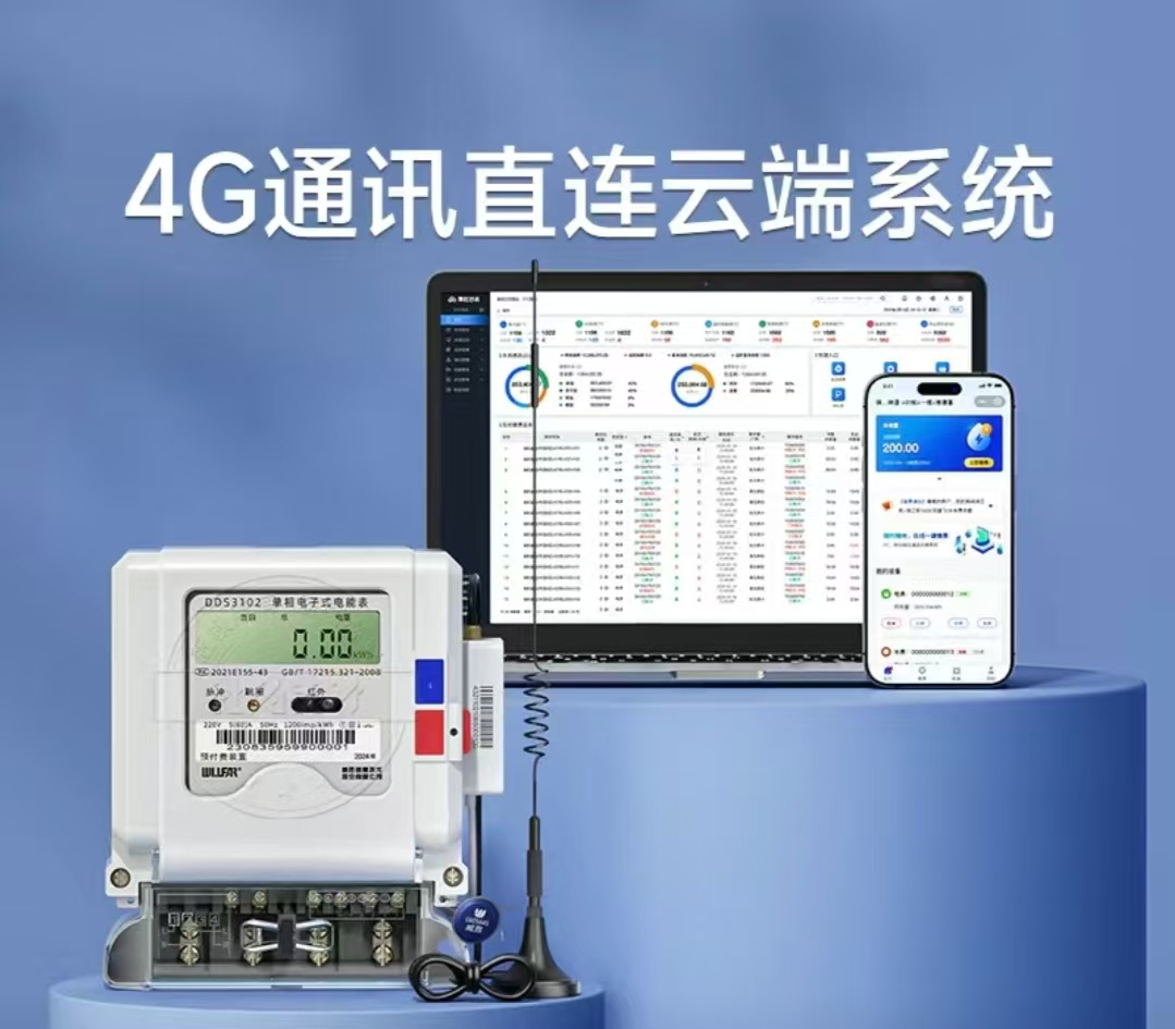 威勝電表：以硬核技術(shù)，精準(zhǔn)度量每一度電