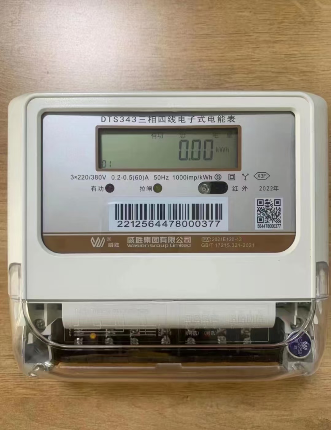 智能電表超周期使用可能會出現(xiàn)哪些問題？